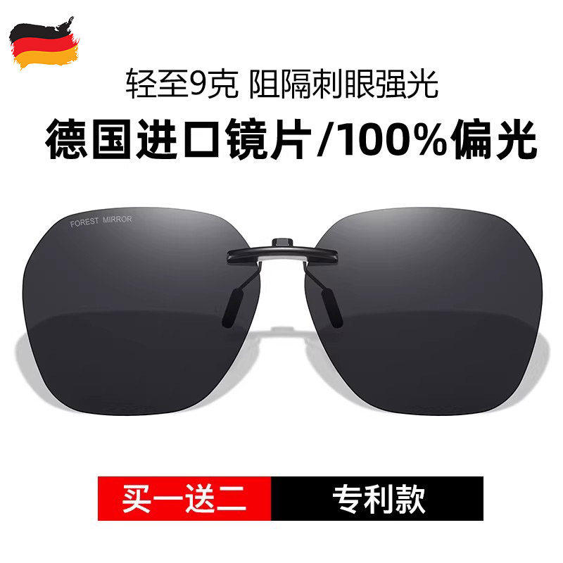 德国2026新款男女近视眼镜专用夹片墨镜防紫外线太阳镜开车偏光镜