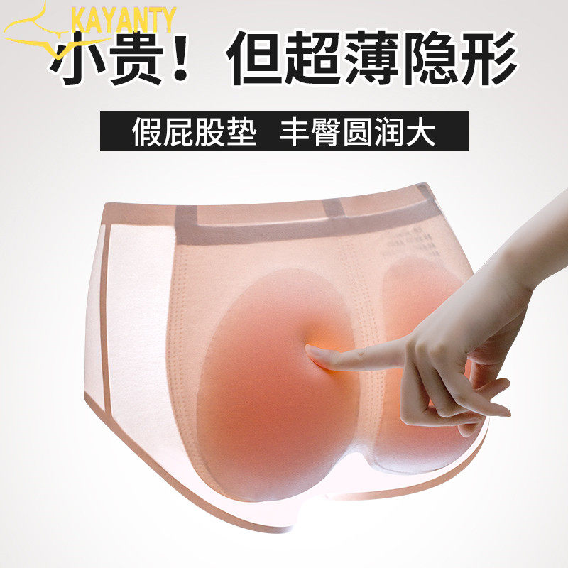 维多利亞提臀内裤女自然款硅胶蜜桃臀屁股垫夏季超薄垫翘臀假屁股