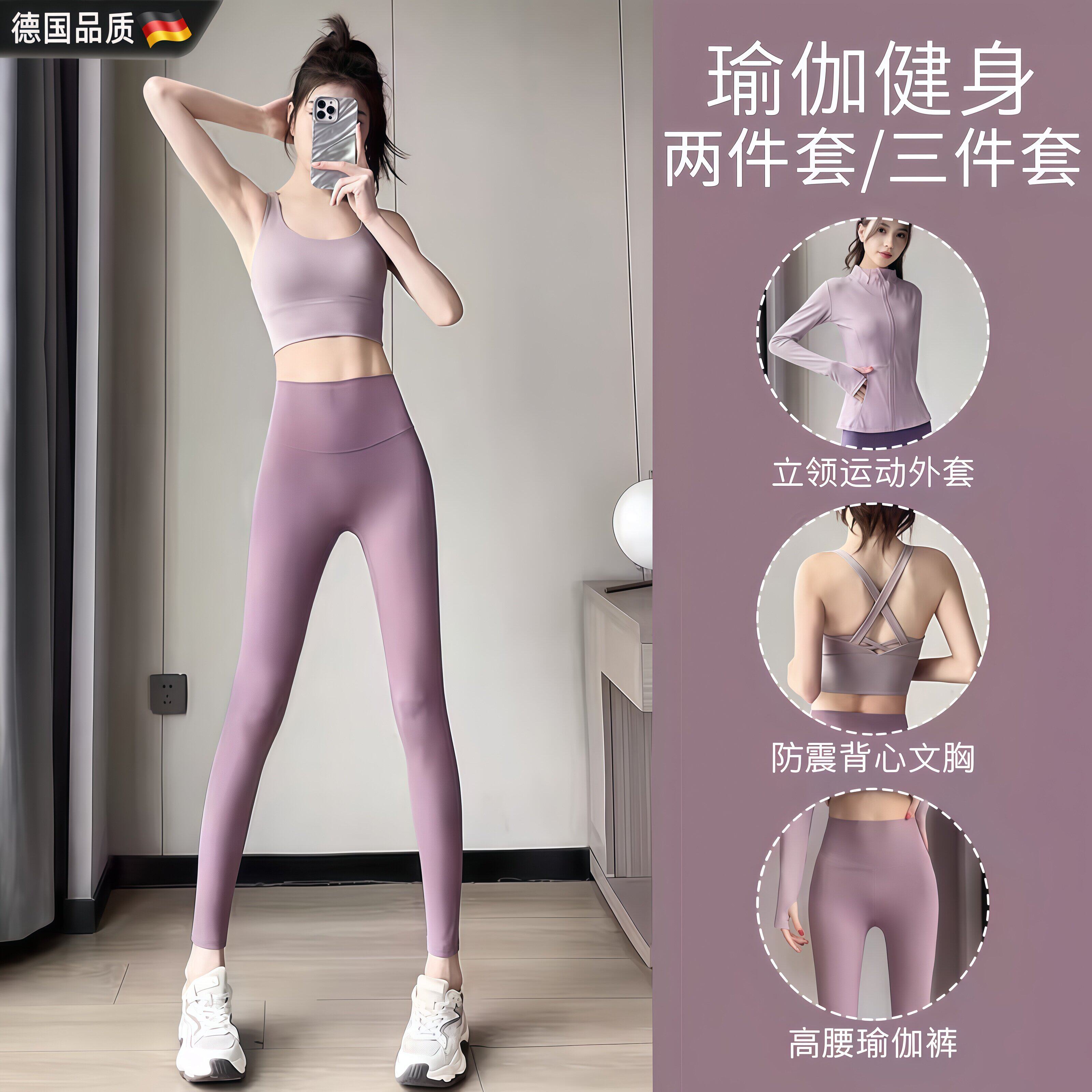 德国运动套装女2026新款绝美瑜伽服高级感健身服上衣普拉提训练服