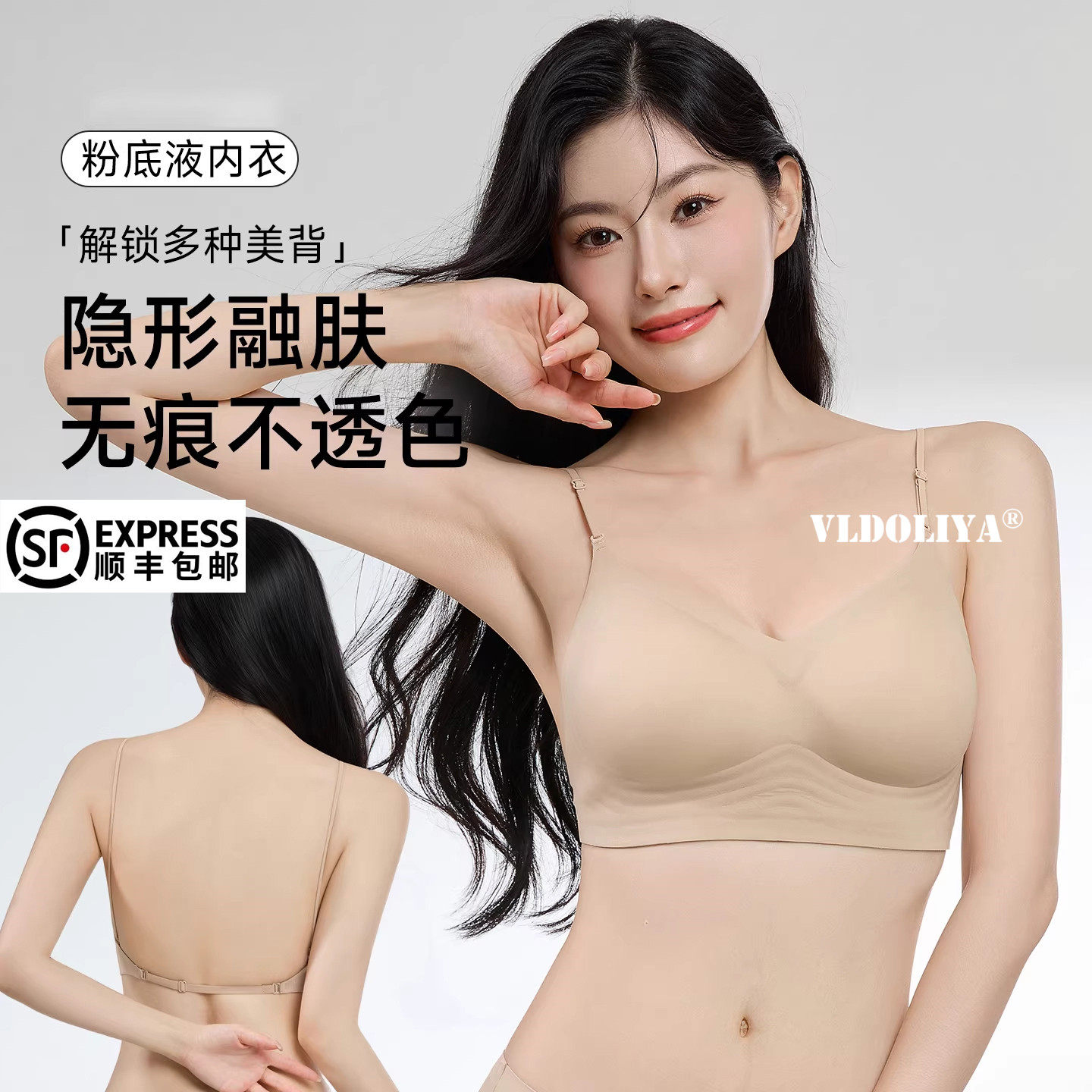 粉底液无痕隐形美背内衣女小胸聚拢挂脖细肩带U型大露背文胸罩