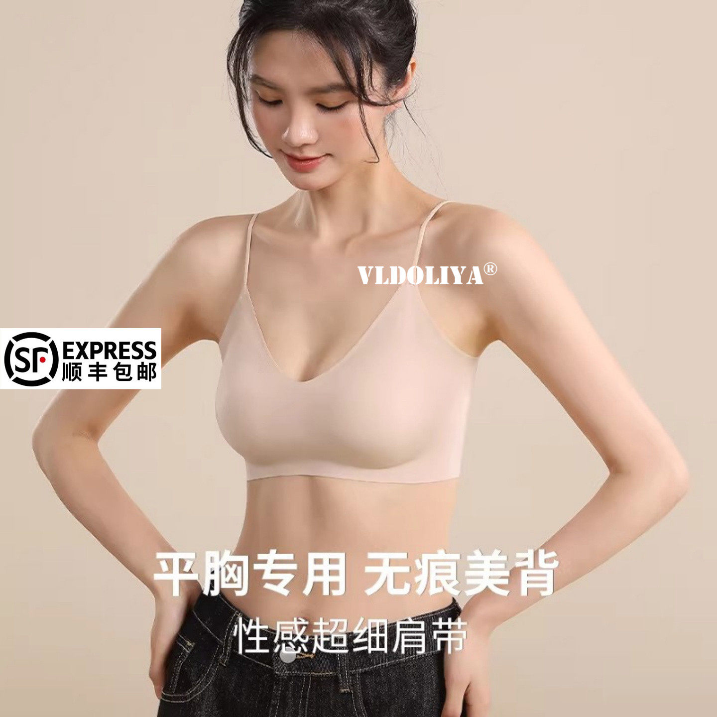 粉底液细肩带美背吊带背心聚拢小胸显大平胸专用无痕内衣2026新款