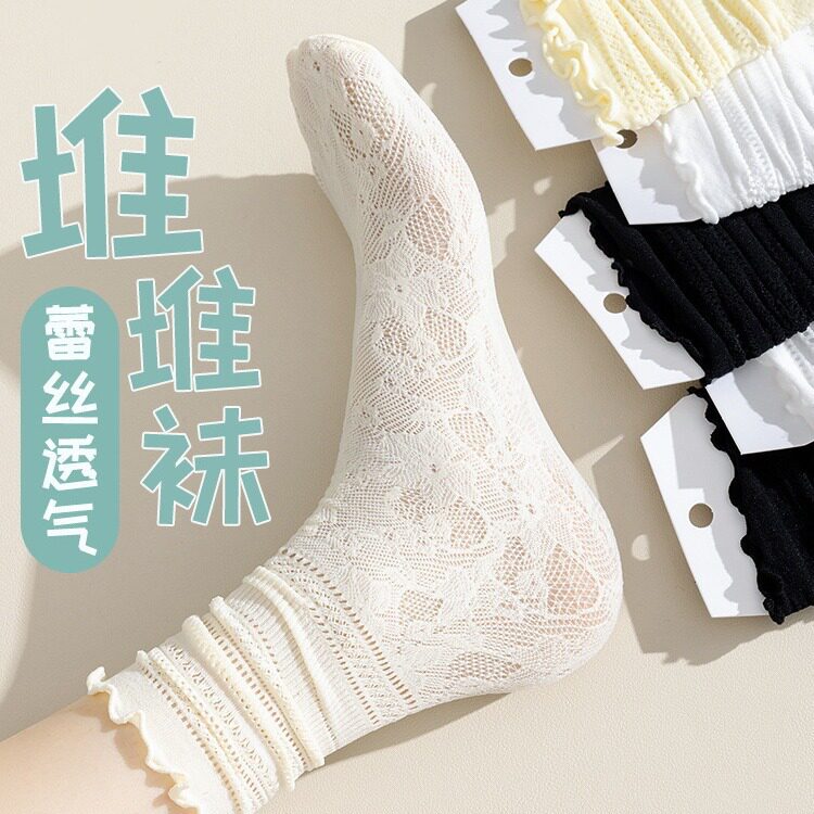 夏季蕾丝堆堆袜花边网眼冰冰袜薄款中筒袜透气袜子女jk凉感蕾丝袜