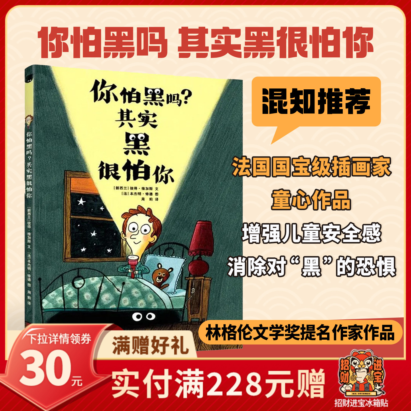 你怕黑吗？其实黑很怕你