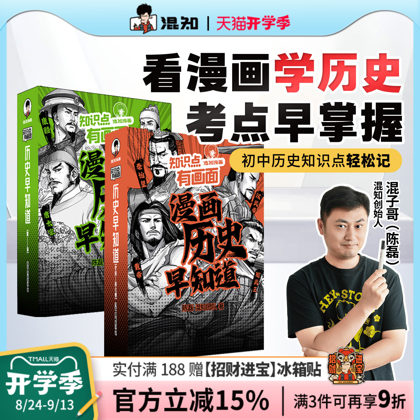 混知官方知识点有画面历史早知道图片