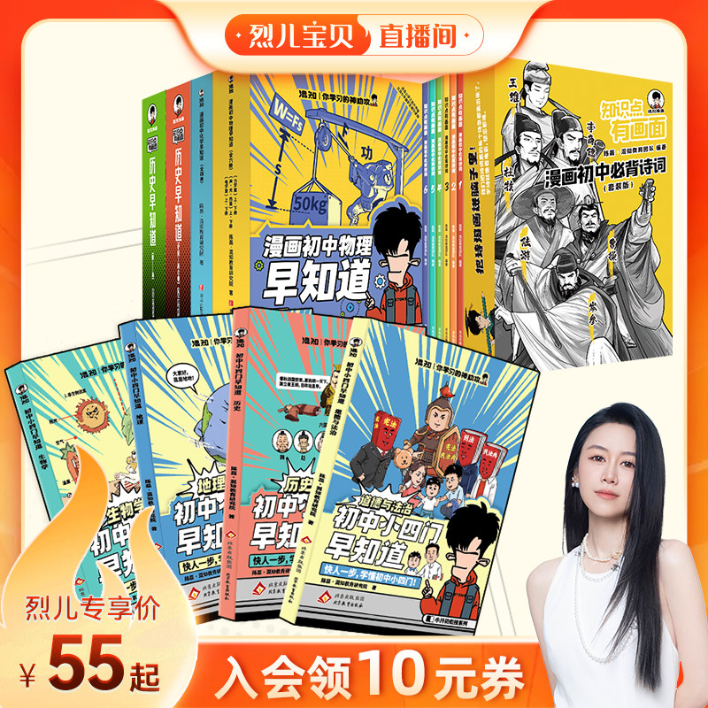 【混知官方】混子哥-初中小四门图片