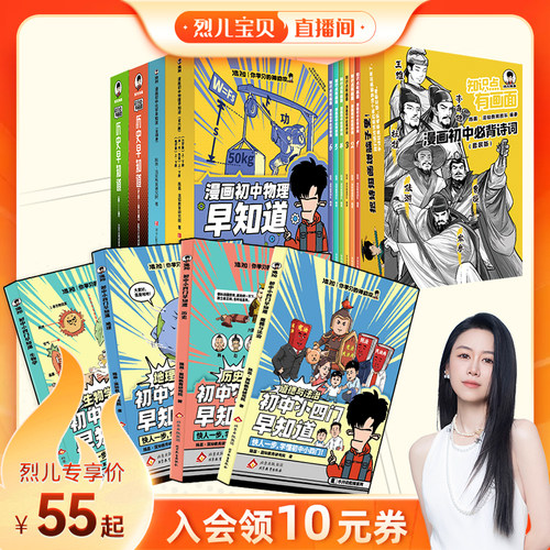 【混知官方】混子哥-初中小四门