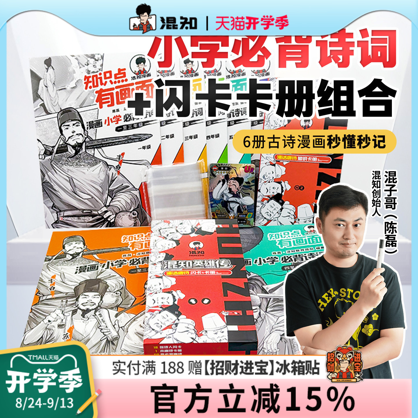 混知知识点有画面混知英雄传图片