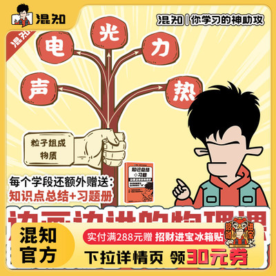 边画边讲的物理课快速搞懂物理