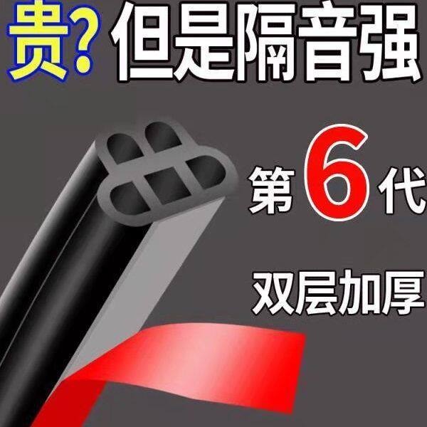 汽车密封条双层隔音加厚全车防噪车用密封胶条