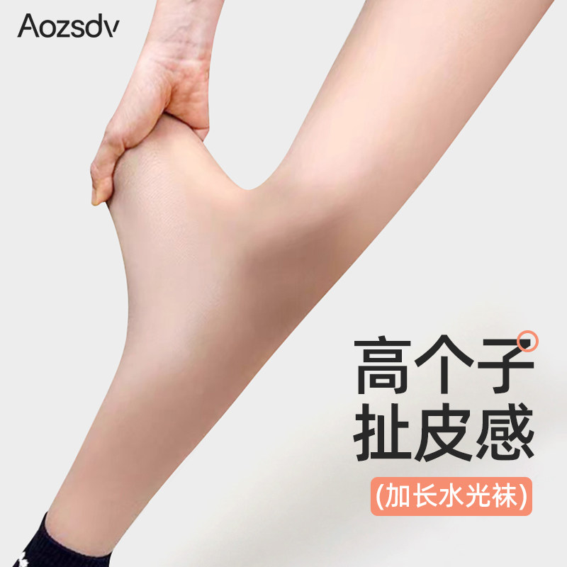 高个子扯皮感光腿神器水光袜女春秋加长超自然肉色连裤袜夏季丝袜 腿超实拍商品图