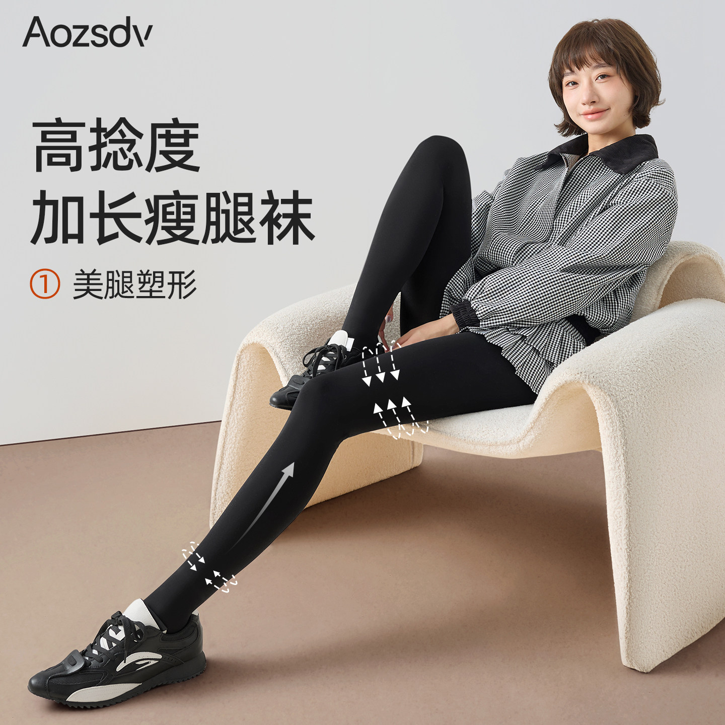高个子黑色瘦腿袜女春秋加长版不掉档强压塑形超紧哑光打底连裤袜