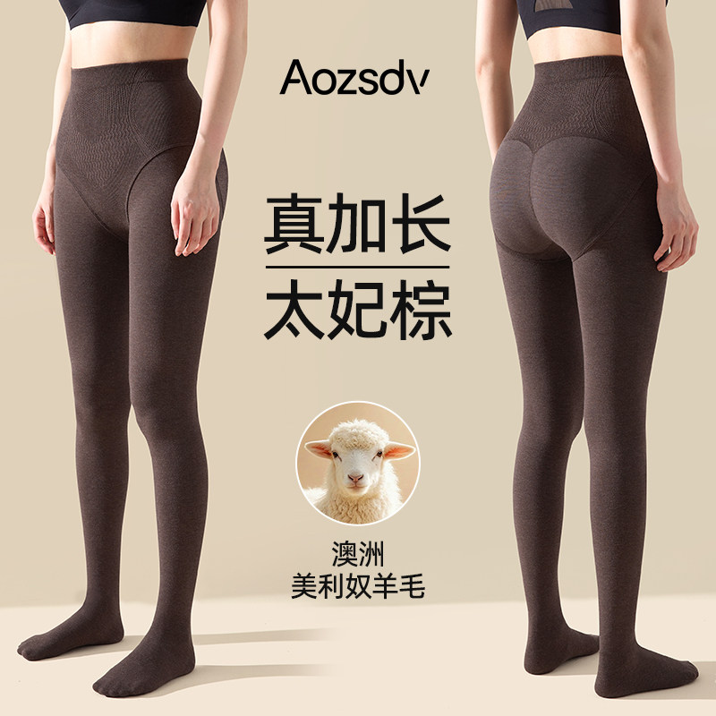 高个子太妃棕羊毛打底裤女秋冬加长版高腰收腹加绒保暖瘦腿连裤袜
