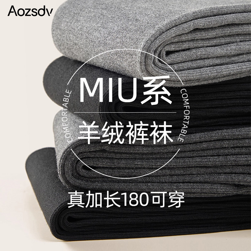 高个子miu系羊毛连裤袜女春秋薄款加长秋冬加绒不掉档灰色打底裤 高个子实拍商品图