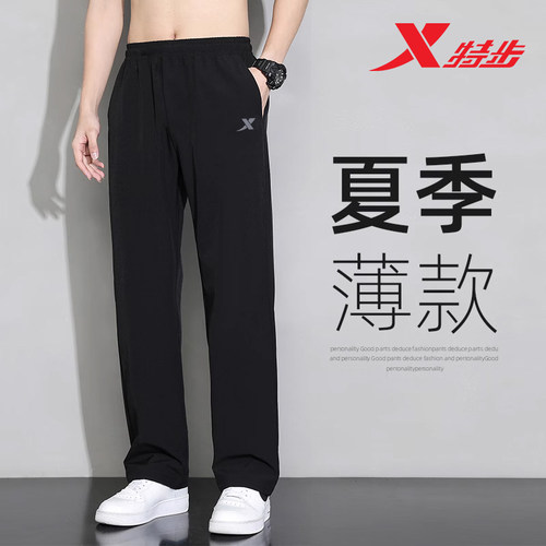 特步直筒梭织运动裤男