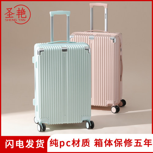 纯PC材质旅行箱24寸行李箱2025新款女万向轮静音拉杆箱28寸密码箱