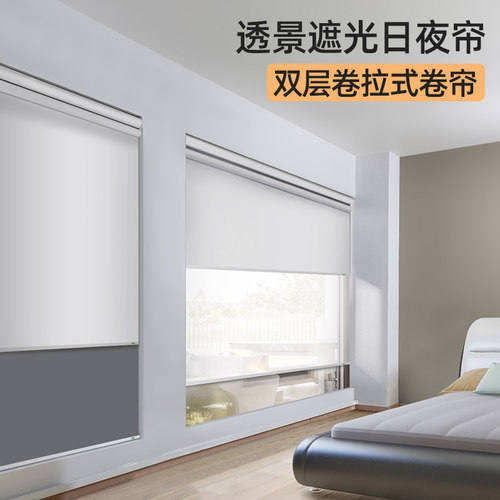 ZSTARR双层无绳卷帘窗帘遮阳帘