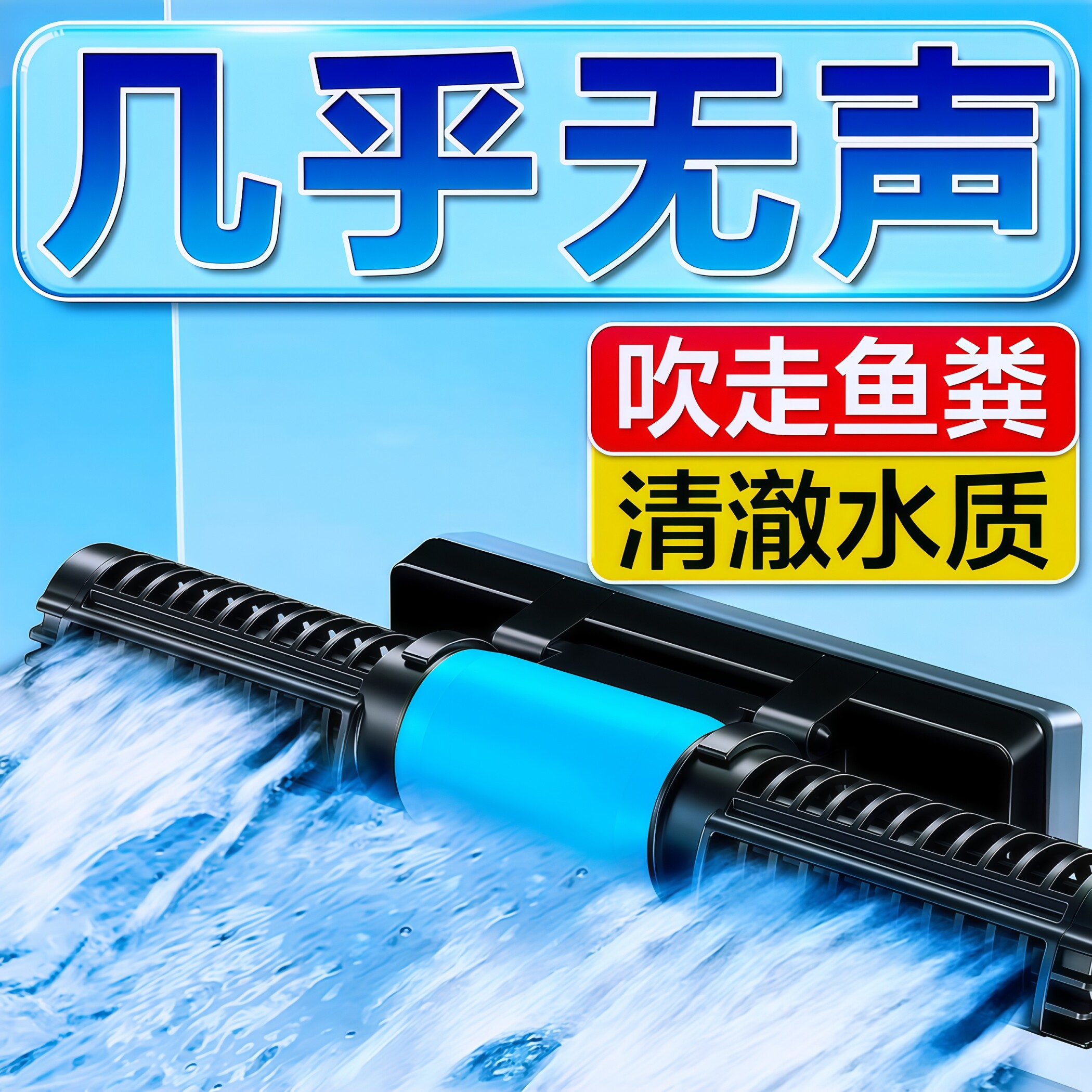创宁变频环流泵鱼缸吹粪便造浪泵图片