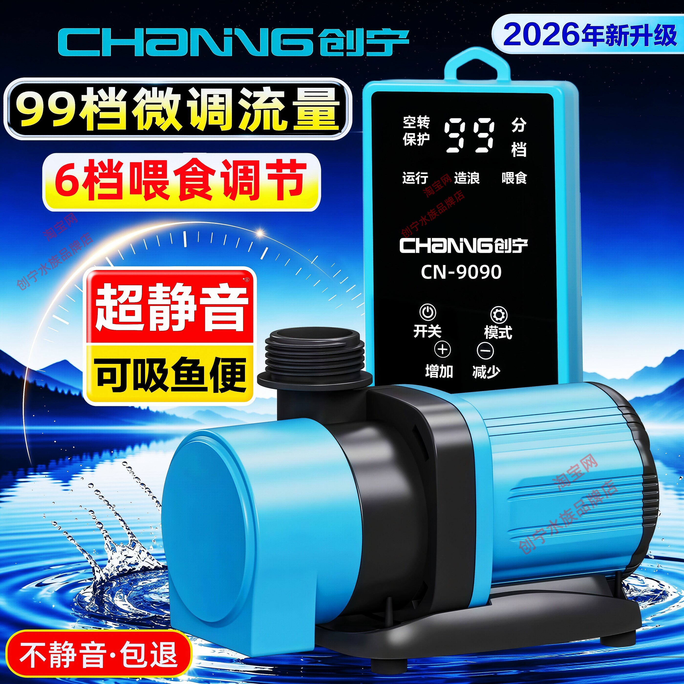 创宁超静音变频潜水泵鱼缸循环泵造浪侧吸喷泉底吸抽水泵水陆两用