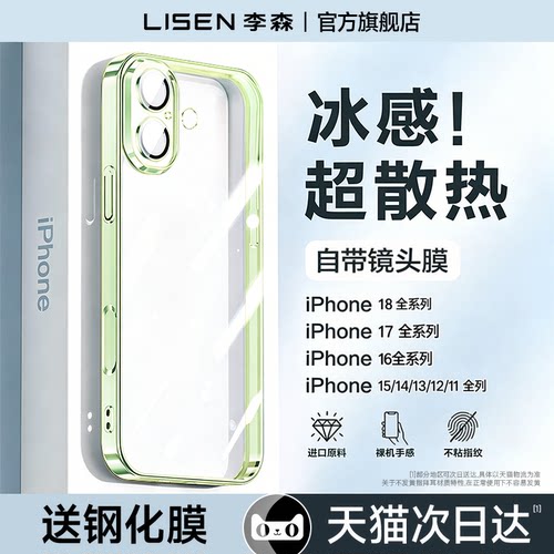 【AI按键全包】超薄防摔带镜头膜