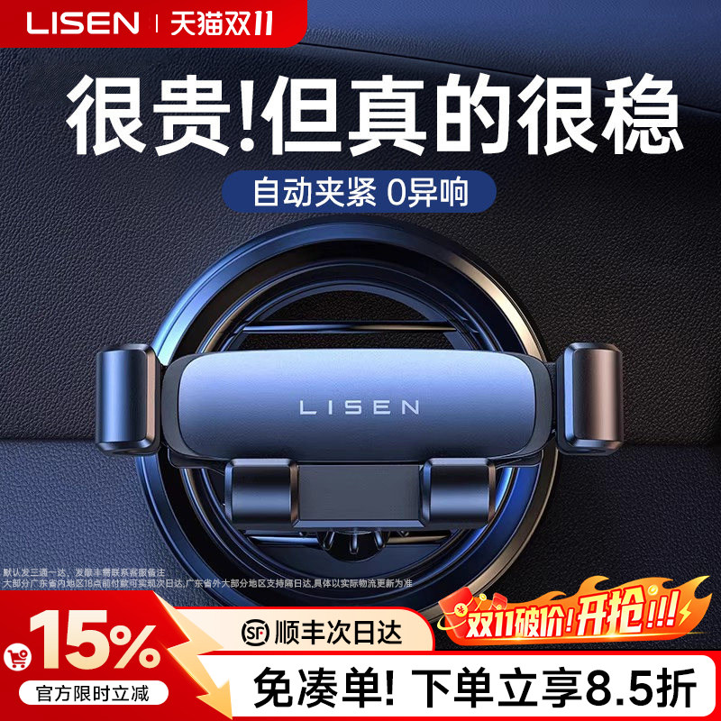 李森车载手机支架2026新款汽车导航防抖支撑架车内出风口固定专用