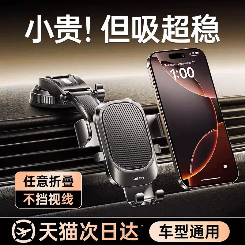 2026新款车载支架全网热销100W＋