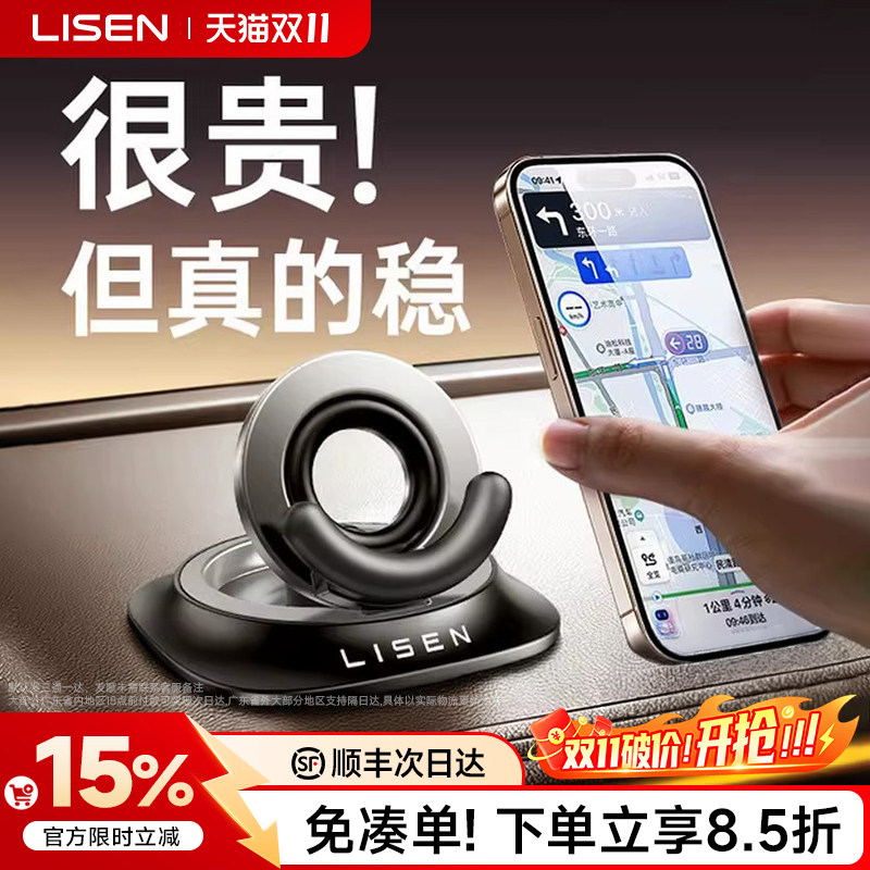 李森车载手机支架汽车导航2026新款车用高端特斯拉通用支撑防滑垫