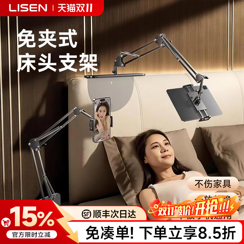 【新款隐藏式】李森床头平板电脑手机架支架ipad懒人桌面支撑架通用固定多功能折叠直播床上追剧专用神器