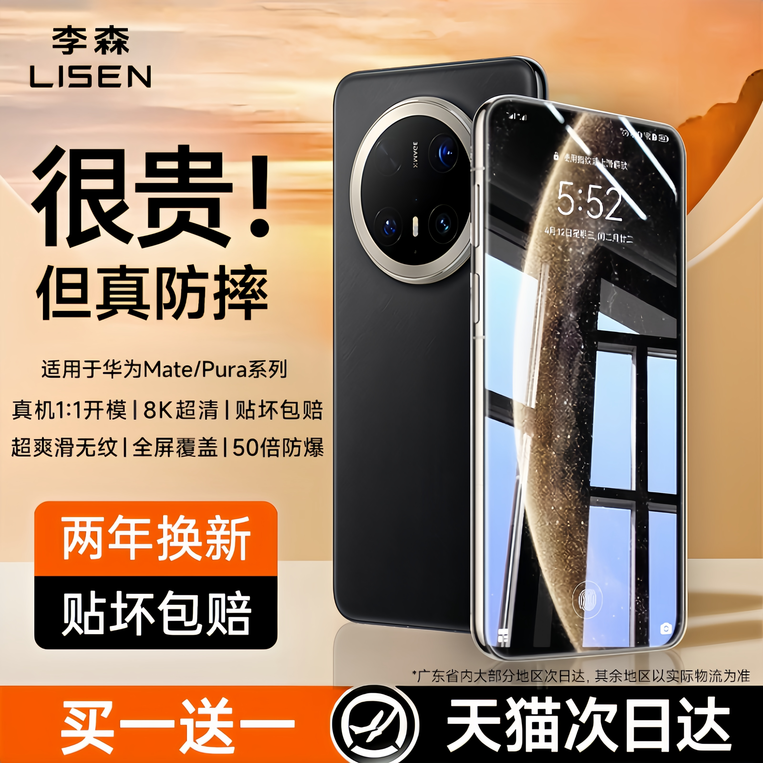 【新无纹玄武康宁膜】适用华为mate60钢化膜mate70手机膜Pura80新款mate60pro全屏覆盖P70/60防窥e保护玻璃贴