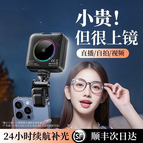 天猫次日达】24h续航高亮美颜灯
