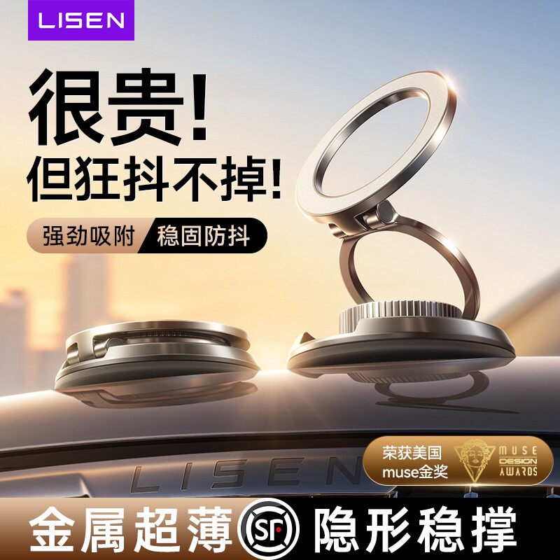 李森环月pro支架】磁吸真空吸盘图片