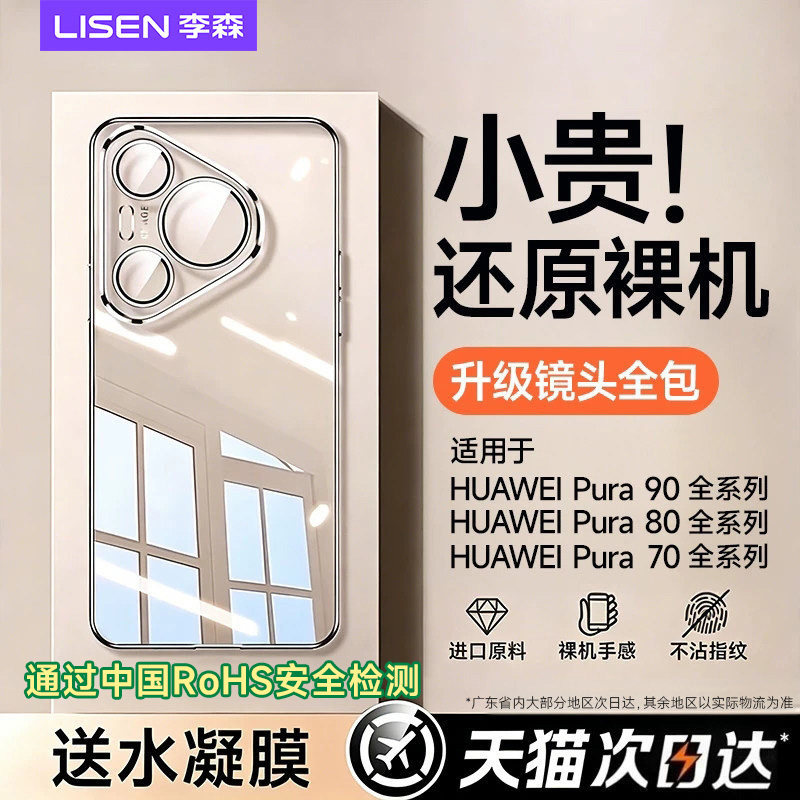 【90首选】透亮裸机不发黄图片