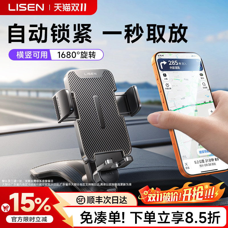 李森车载手机支架2026新款汽车导航中控仪表台夹专用防抖稳支撑架