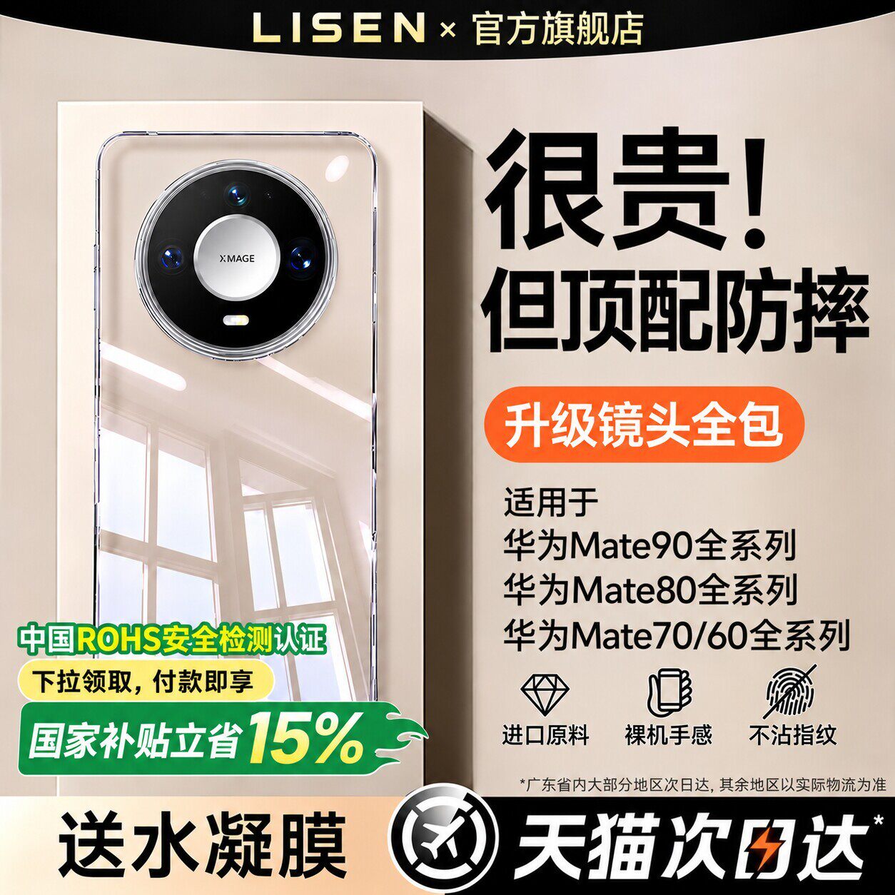顶配官方裸机】适用华为mate90promax手机壳mate80新款保护套mate60Pro超薄70透明壳90镜头全包保护高级防摔+