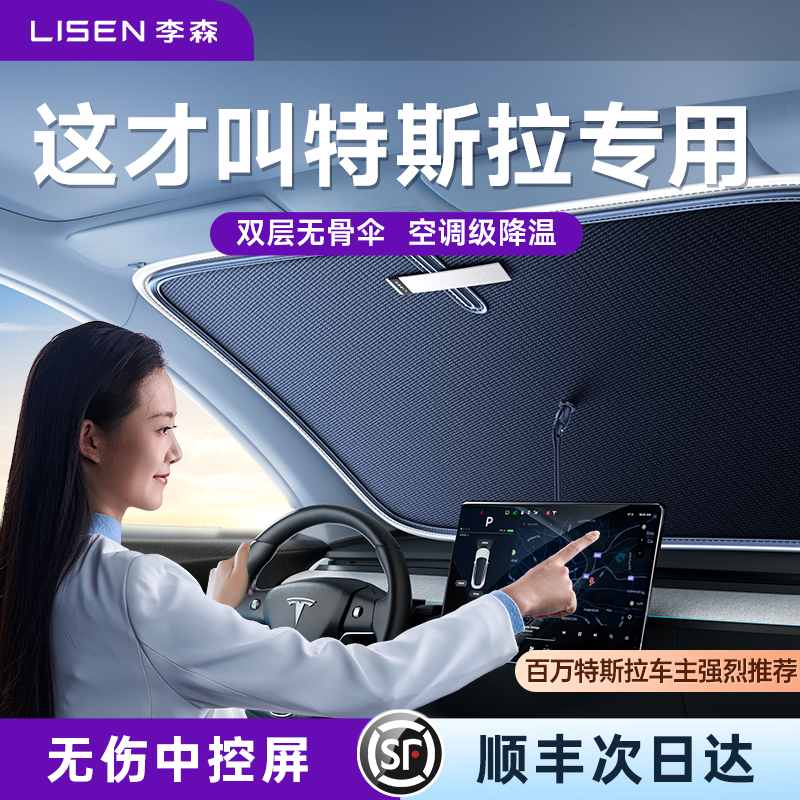 【特斯拉专用】真双层无骨空调伞