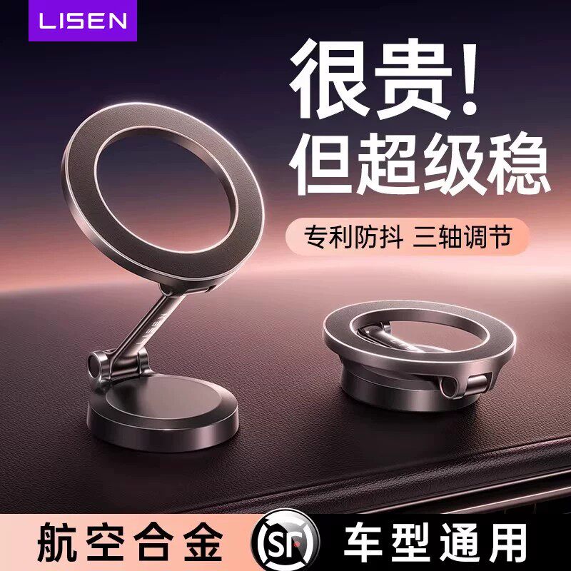 【2026新款】磁吸支架热销第一图片