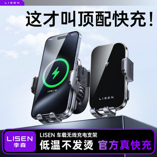 车载无线 超级快充汽车用导航自动感应专 线充电器手机架2025新款