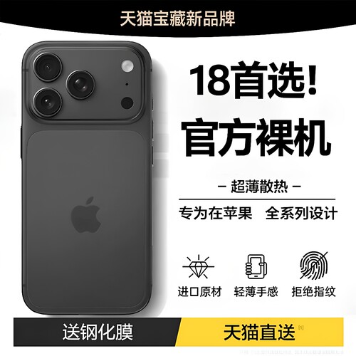 【裸机手感】超薄轻奢微磨砂