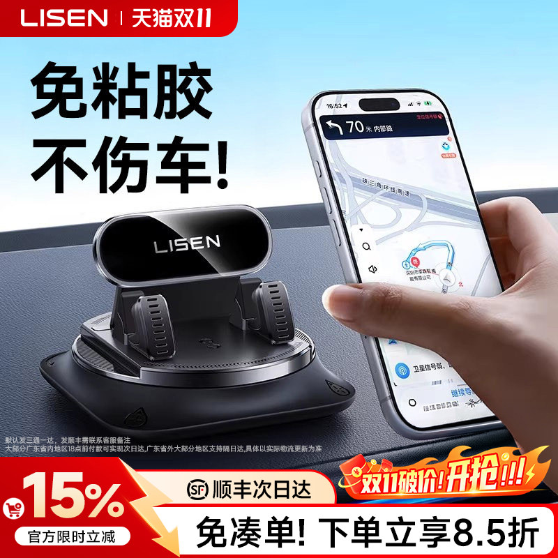 李森车载手机支架2026新款汽车导航专用架车用中控仪表台吸盘神器