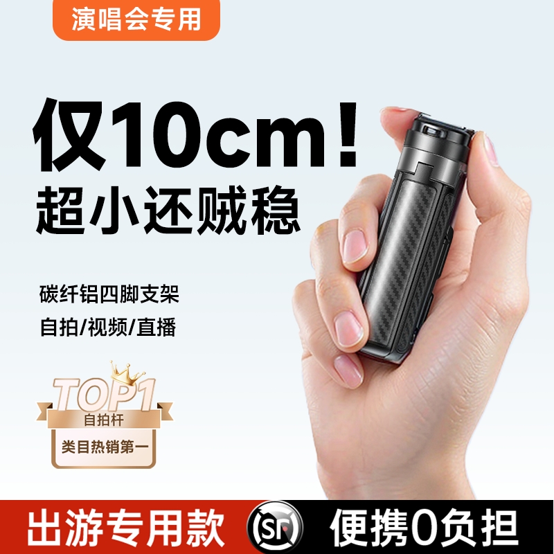 热销榜单第一】新款多功能自拍杆