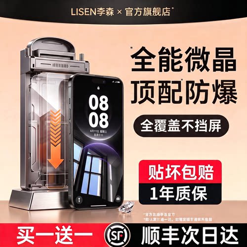 AR康宁微晶膜】适配华为mate80膜