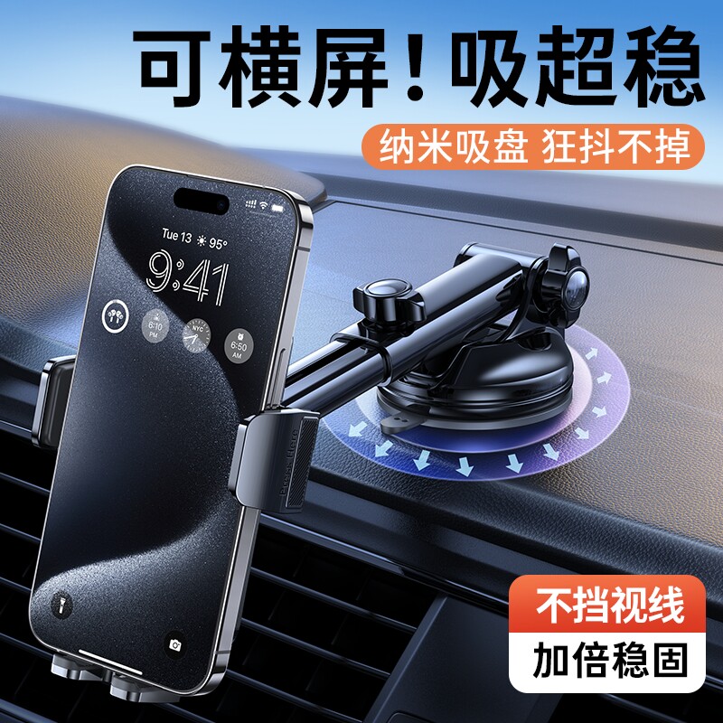 李森车载手机支架2023新款吸盘汽车内用导航专用万能固定支撑手机高性价比高么？