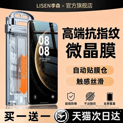 AR康宁微晶膜】适配华为mate80膜