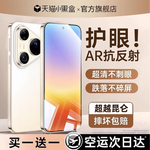 【顶配超昆仑AR护眼膜】李森适用华为pura90钢化膜pura70手机膜90Promax新款贴膜pura80ultra抗反射pura70pro