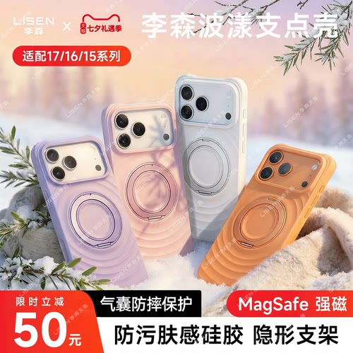 肤感液态硅胶】新波漾支架手机壳