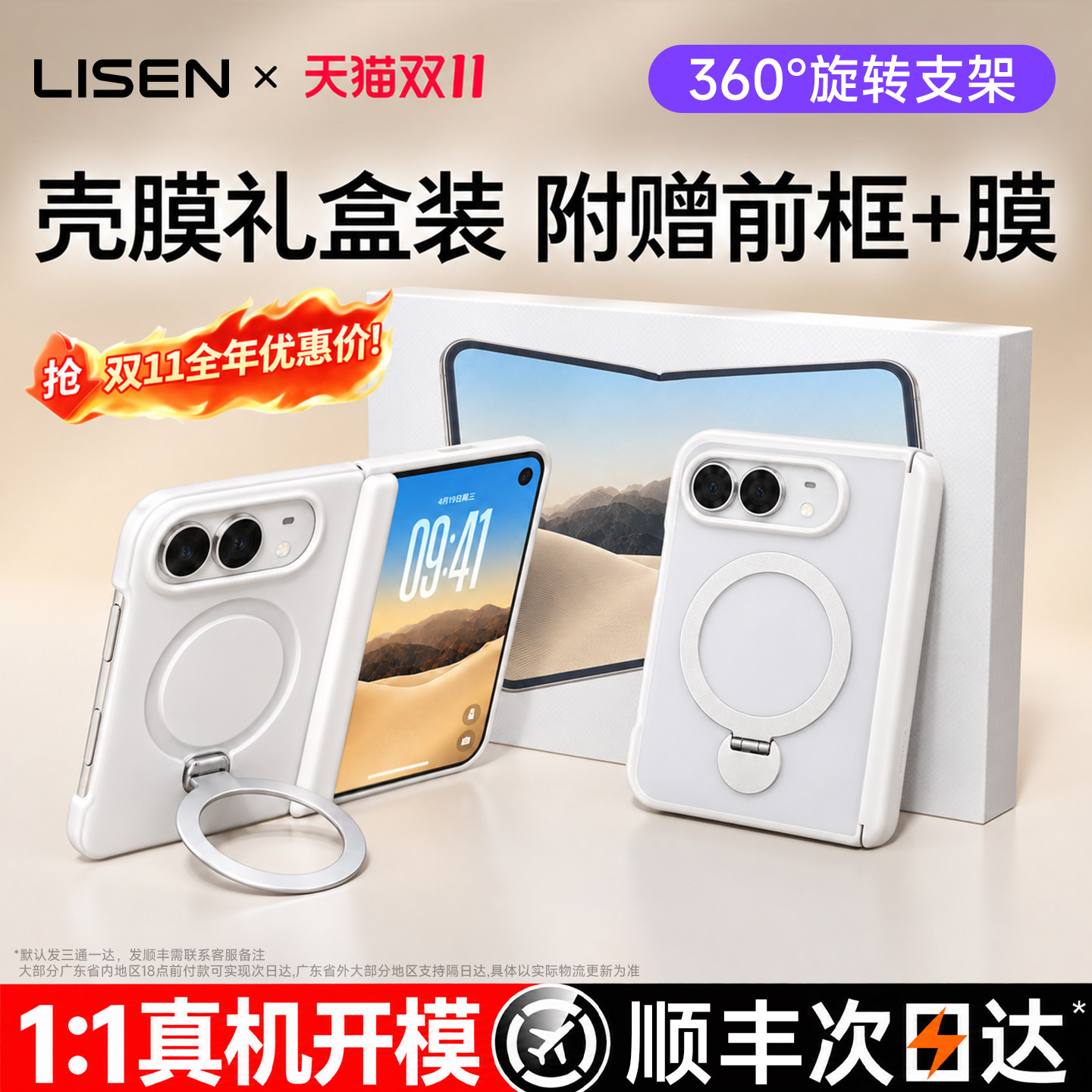 【壳膜礼盒套装】适用于iPhone Duo手机壳新款苹果iPhoneDuo支点壳肤感带前框duo折叠屏中轴保护外壳超薄防摔