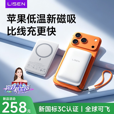【Qi2.2低温新磁吸】比线充更快