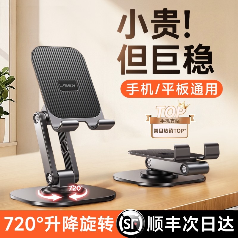 李森手机支架平板桌面通用2026新款磁吸全金属支撑架子720度自由旋转升降折叠调节高度苹果直播懒人追剧合金