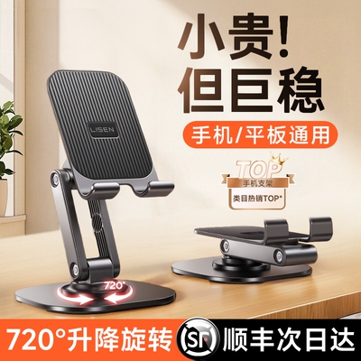 【全合金支架】高度角度任调
