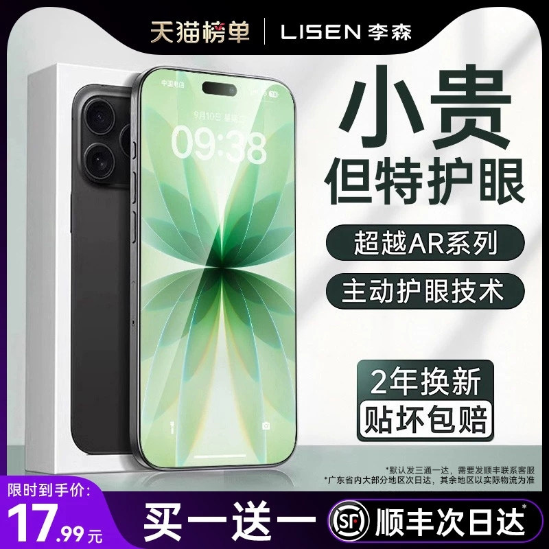 护眼无尘仓新款适用苹果图片