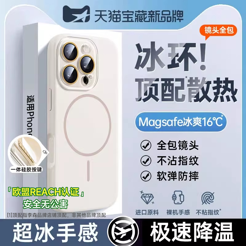 【冰环磁吸】适用苹果16promax手机壳新款iPhone16pro镜头膜magsafe散热保护套液态硅胶全包防摔高级感男女PM
